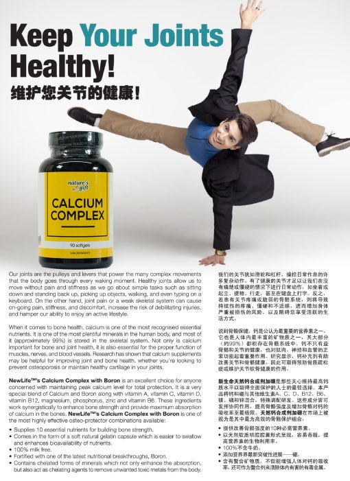 Calcium Complex with Boron - 120 Softgels, Bone Health, Enhanced Absorption with Boron, Vitamin A C D B-6 B-12, Magnesium, Zinc, Phosphorus - Image 6