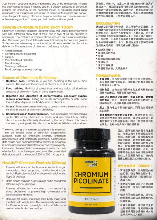 Chromium Picolinate - 90 Tablets Blood Sugar Control, Weight Loss, Lowers Cholesterol, Fights Acne - Image 5