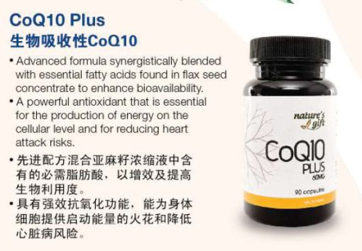 CoQ10 Plus - Advanced Antioxidant Formula with Flaxseed for Enhanced Energy & Heart Health - Image 2