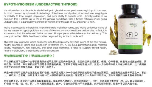 Kelp Supplement - Nova Scotia & Pacific Iodine, 22 Trace Element, Thyroid Support, Ascophyllum Nodosum Seaweed - Image 7