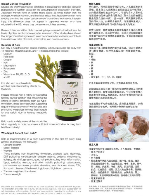 Kelp Supplement - Nova Scotia & Pacific Iodine, 22 Trace Element, Thyroid Support, Ascophyllum Nodosum Seaweed - Image 10